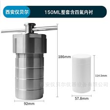 KH-150ml水热合成反应釜高压消解罐150ml