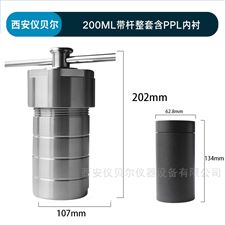 PPL-200ml水热合成反应釜压力消解罐200ml